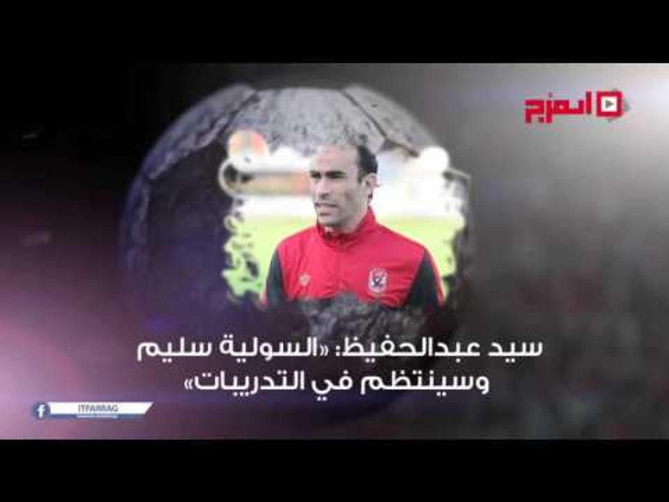 اتفرج | النشرة الرياضية .. المنتخب يواجه غينيا ومحمد ابراهيم يطير الى المانيا