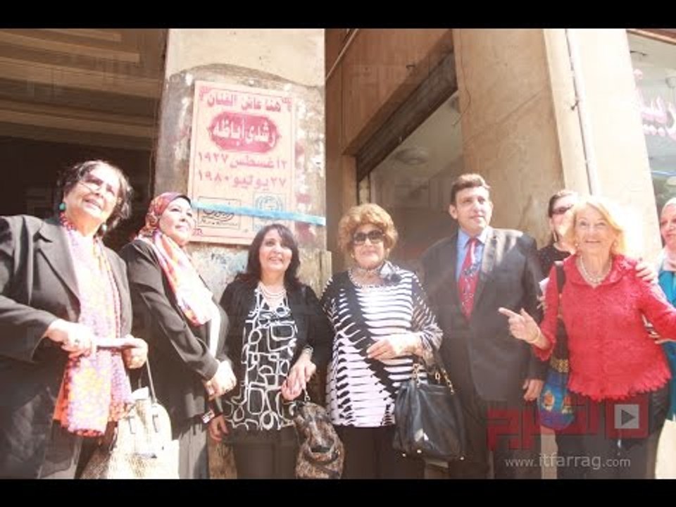 اتفرج | الأمم المتحدة تكرم فناني الزمن الجميل بلوحات رخامية