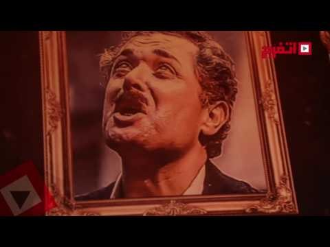 اتفرج | احتفالية تكريم وتأبين محمود عبد العزيز