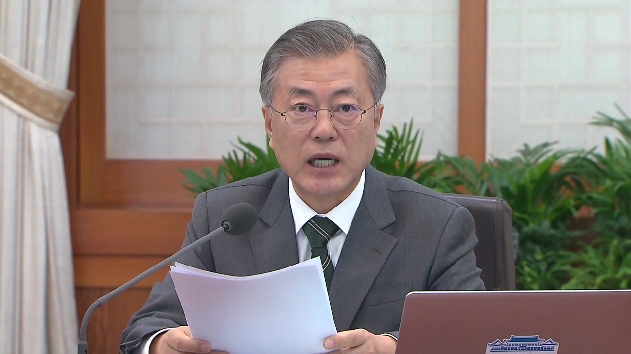 문재인 대통령 "한·중 미세먼지 협력 협의 지시" / YTN