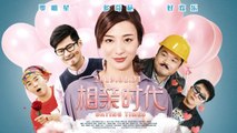 【Movie】Dating Times Engsub | 相亲时代（Xinye Li, Shuojie Guo, Xiaohua Ning, Hao Sun, Juan Liao）