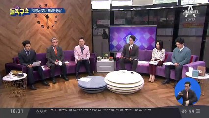 [핫플]황교안 만난 권양숙 “아방궁 맞아”…뼈있는 농담