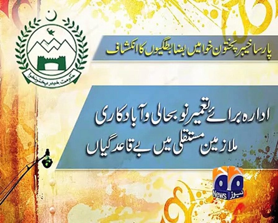 geo adil peshawar PARRSA Issue