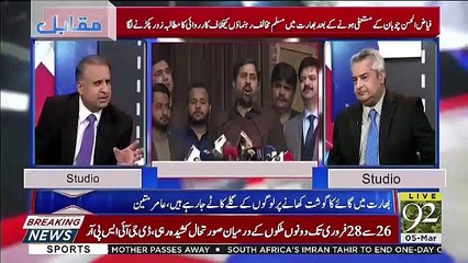 Woh Kun Si Clip Thi Jis May Imran Khan Faiz Hassan Chohan Say Naraz Ho Gaye Thay Rauf Klasra