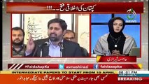 Yeh Hai Naya Pakistan : Asma Shirazi Praises Imran Khan