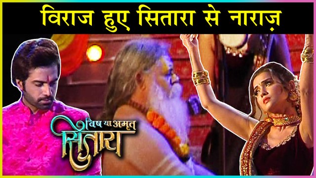 Viraj UPSET With Sitara | Sitara Dance | Mahashivratri Special | Vish Ya Amrit Sitara