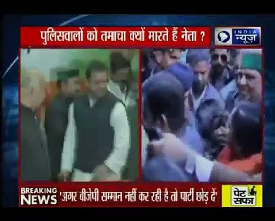 कांग्रेस की पार्टी का थप्पड़कांड; कांग्रेस की महिला विधायक ने पुलिस कॉन्सटेबल को मारा थप्पड़