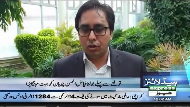 DG ISPR Blasting reply on Indian Attack ¦ Headlines 12 AM ¦ 6 March 2019 ¦ Express News