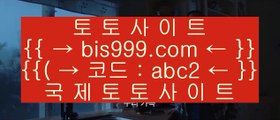 원커넥트가입    ✅실제토토사이트- ( 【￥禁 bis999.com  ☆ 코드>>abc2 ☆ 鷺￥】 ) - 실제토토사이트 토토사이트 해외토토✅    원커넥트가입
