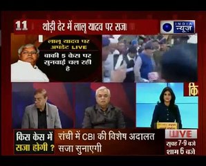 आरजेडी सुप्रीमो लालू प्रसाद यादव समेत 16 दोषियों के खिलाफ चारा घोटाले के मामले म