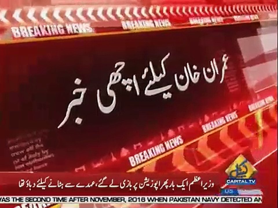 Imran Khan helicopter case