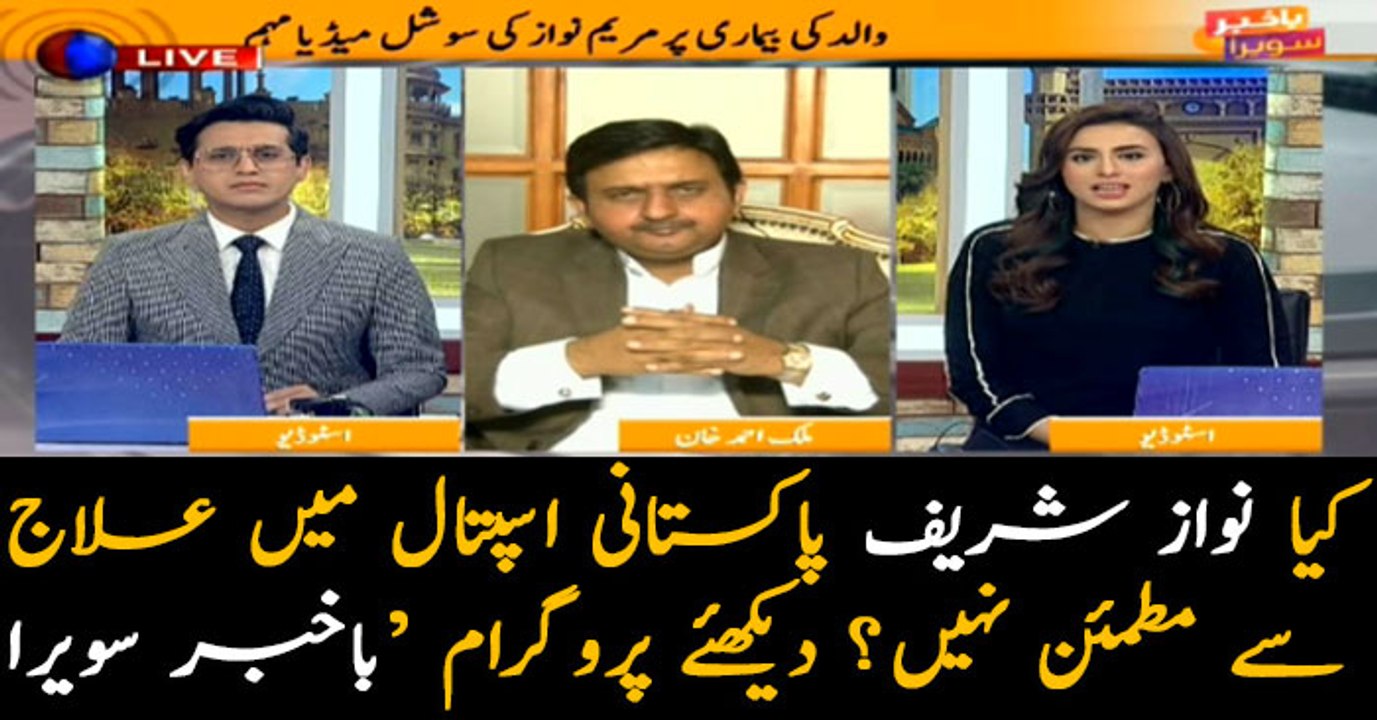 Nawaz Sharif refuses to go to hospital