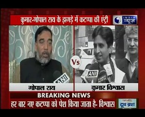 कुमार विश्वास और गोपाल राय के झगड़े में बाहुबलि के माहिष्मति और कटप्पा की एंट्री