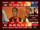 इंडिया न्यूज CNX एग्जिट पोल_ सीएम Vijay Rupani ने की गुजरात में प्रेस कांफ्रेंस