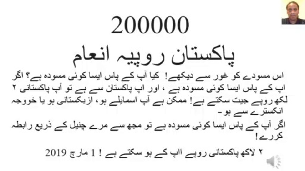 200000 Pakistan Rupees Prize