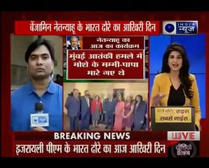 इजरायल के PM बेंजामिन नेतन्याहू के भारत दौरे का आज आखिरी दिन, मुंबई में CEO के स