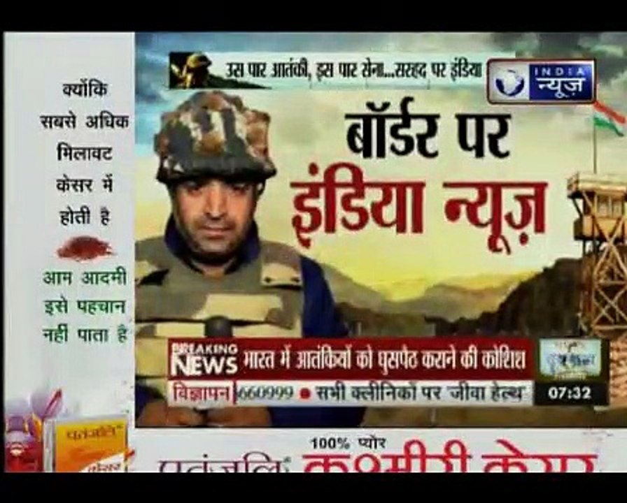 उस पार आतंकी और इस पार भारतीय सेना; ग्राउंड जीर...
