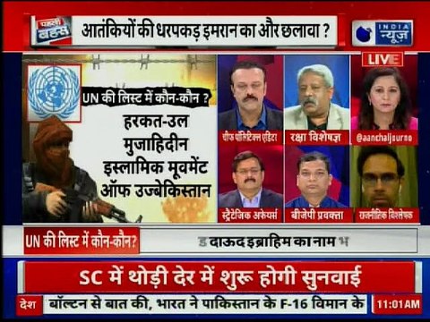 Pakistan detained JeM Chief Masood Azhar’s son & brother;जमात-उद-दावा, फलाह-ए-इन्सानियत फाउंडेशन बैन