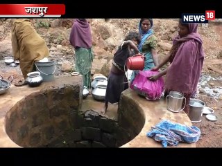 ढोढ़ी का गन्दा पानी पीने मजबूर है राष्ट्रपति के दत्तक पुत्र पहाड़ी कोरवा