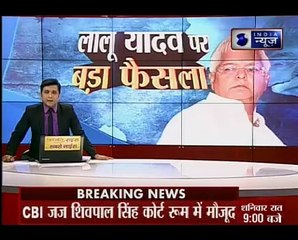 चारा घोटाला मामला_ अदालत में लालू यादव मौजूद है, कभी भी आ सकता है फैसला