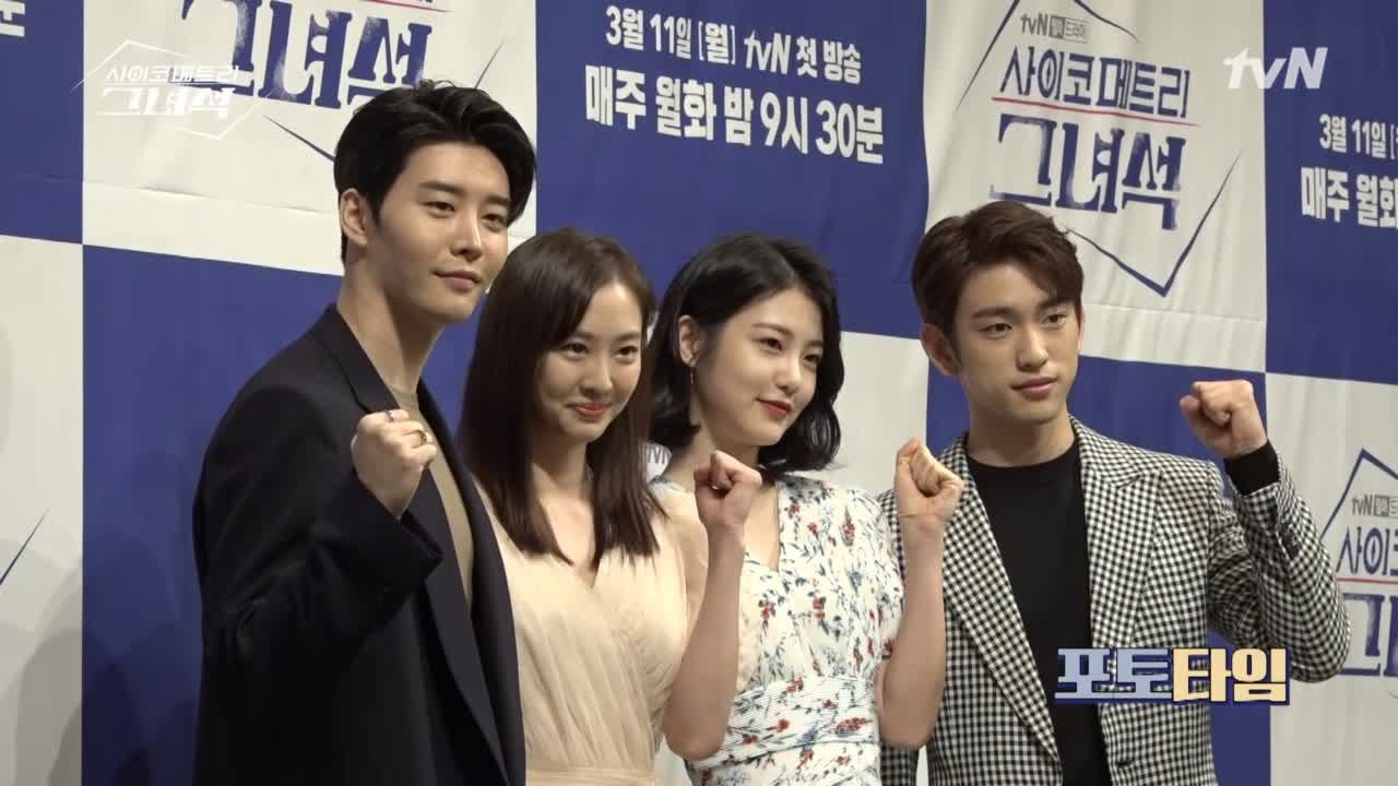 박진영, 신예은, 김권, 김다솜 우리가 그녀석들이다 포토타임 [사이코메트리 그녀석 제...