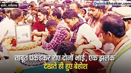 जब पहुंचा जवान का शव तो रो पड़ा पूरा गांव