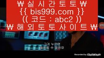 10벳카지노  ズ  모바일토토  [[[ ▣ https://bis999.com  ☆ 코드>>abc2 ☆▣ ]]]   모바일토토 - pc토토 - 핸드폰토토  ズ  10벳카지노