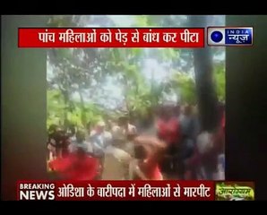ओडिशा के बारीपदा में भीड़ ने पांच महिलाओं को पेड़ से बांधकर लाठी डंडों से पीटा
