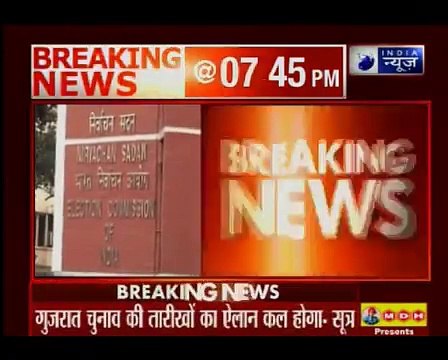 कल गुजरात चुनाव की तारीखों का होगा एलान । Gujarat election dates to be announced