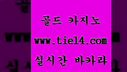 www.tie14.com 마닐라여행 골드카지노 생방송바카라 www.tie14.com마닐라여행 「골드카지노←tie14∞COM」 필리핀여행 골드카지노 베가스카지노