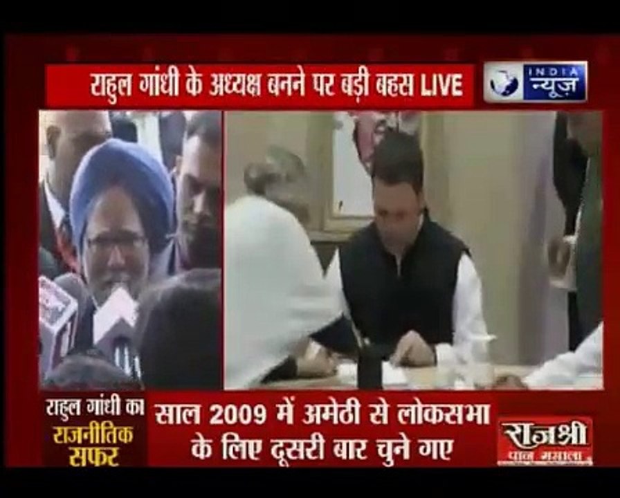 कांग्रेस अध्यक्ष के नामांकन पर बोले पूर्व प्रधान मंत्री मनमोहन सिंह, राहुल गांधी
