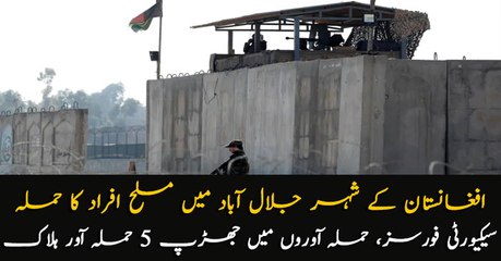 At least 16 killed in bomb, gun attack in eastern Afghanistan