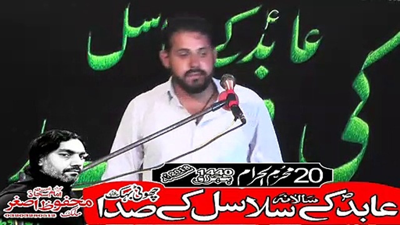 Zakir Fida Hussain 20th Muhram 1440(2018) Choti Behak Hafizabad