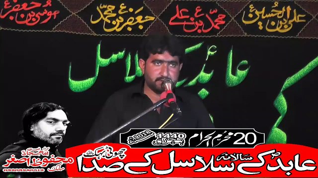Zakir Fida Hussain Hashmi Mandi Bhawal Deen 20th Muhram 1440(2018) Choti Behak Hafizabad