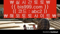 넥스트벳  ☹  먹검 / / 먹튀검색기 / / 해외토토 bis999.com  ☆ 코드>>abc2 ☆   먹검 / / 먹튀검색기 / / 해외토토  ☹  넥스트벳