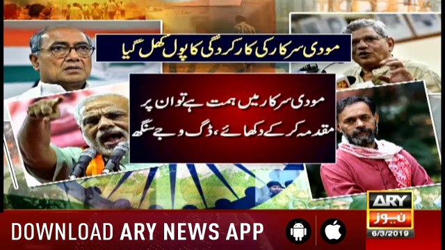 Bulletins ARYNews 1200 6th March 2019