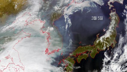 [날씨] 위성에서 확인한 중국발 미세먼지...내일 오후 점차 개선 / YTN