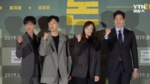 [Y영상] 류준열X유지태, 영화 ‘돈’ 기대해주세요!  / YTN