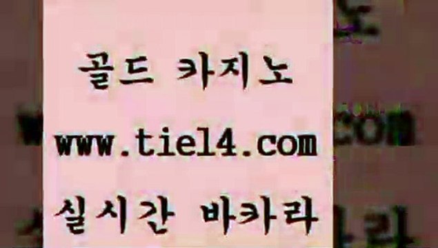 tie14.com 마닐라여행 골드카지노 보드게임 tie14.com바카라노하우 〕골드카지노↘tie14⇔COM〔 블랙잭 골드카지노 마닐라여행 tie14.com 슈퍼카지노 실시간라이브 】tie14∴com∞골드카지노【 해외카지노사이트바카라노하우 》골드카지노↙tie14∞COM《 필리핀여행 호텔카지노 골드카지노