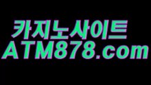 바카라게임주소 ≪TTS332。coM≫ 바카라게임주소