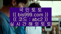 ✅Blackjack✅  ½  먹검 / / 먹튀검색기 / / 해외토토 bis999.com  ☆ 코드>>abc2 ☆   먹검 / / 먹튀검색기 / / 해외토토  ½  ✅Blackjack✅