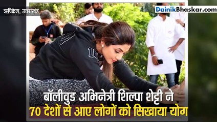 शिल्पा शेट्टी ने 70 देशों से आए लोगों को सिखाया योग