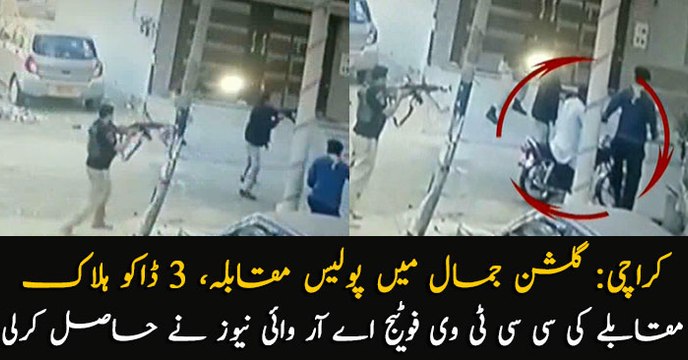 Three dacoits killed in Karachi police 'encounter'