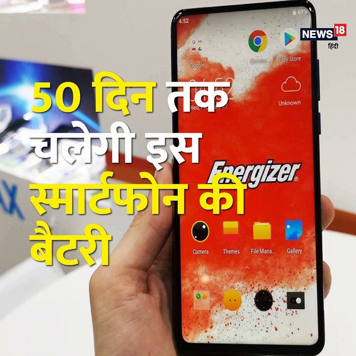 50 दिन तक चलेगी इस स्मार्टफोन की बैटरी