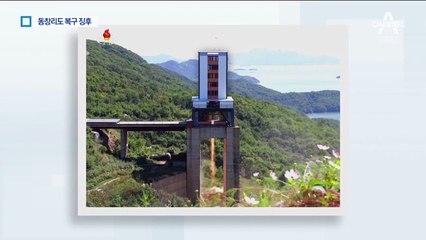 北, 다시 ICBM 만지작?…동창리 발사장에 변화 감지