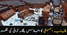 Chaos in Punjab Assembly's session