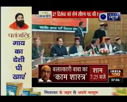 जयराम ठाकुर को हिमाचल का 'ताज' 27 दिसंबर को लेंगे सीएम पद की शपथ