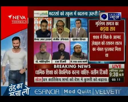 तो क्या वाकई मदरसों में दी जा रही आतंकवाद की तालीम _ Mahabahas