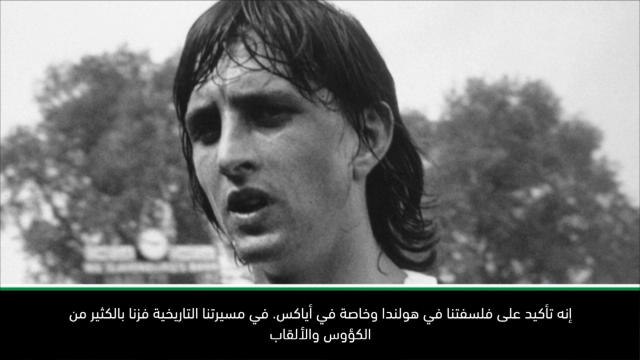 كرة قدم:دوري ابطال أوروبا: فوز ريال مدريد على أرضنا أعاد اياكس الى فرض أسلوبه – تين هاغ