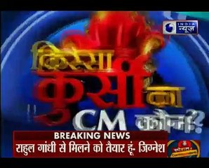 दलित नेता जिग्नेश मेवाणी की अहम मांगें- Kissa Kursi Ka